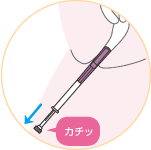 ②スポイトを完全に引き抜きます。